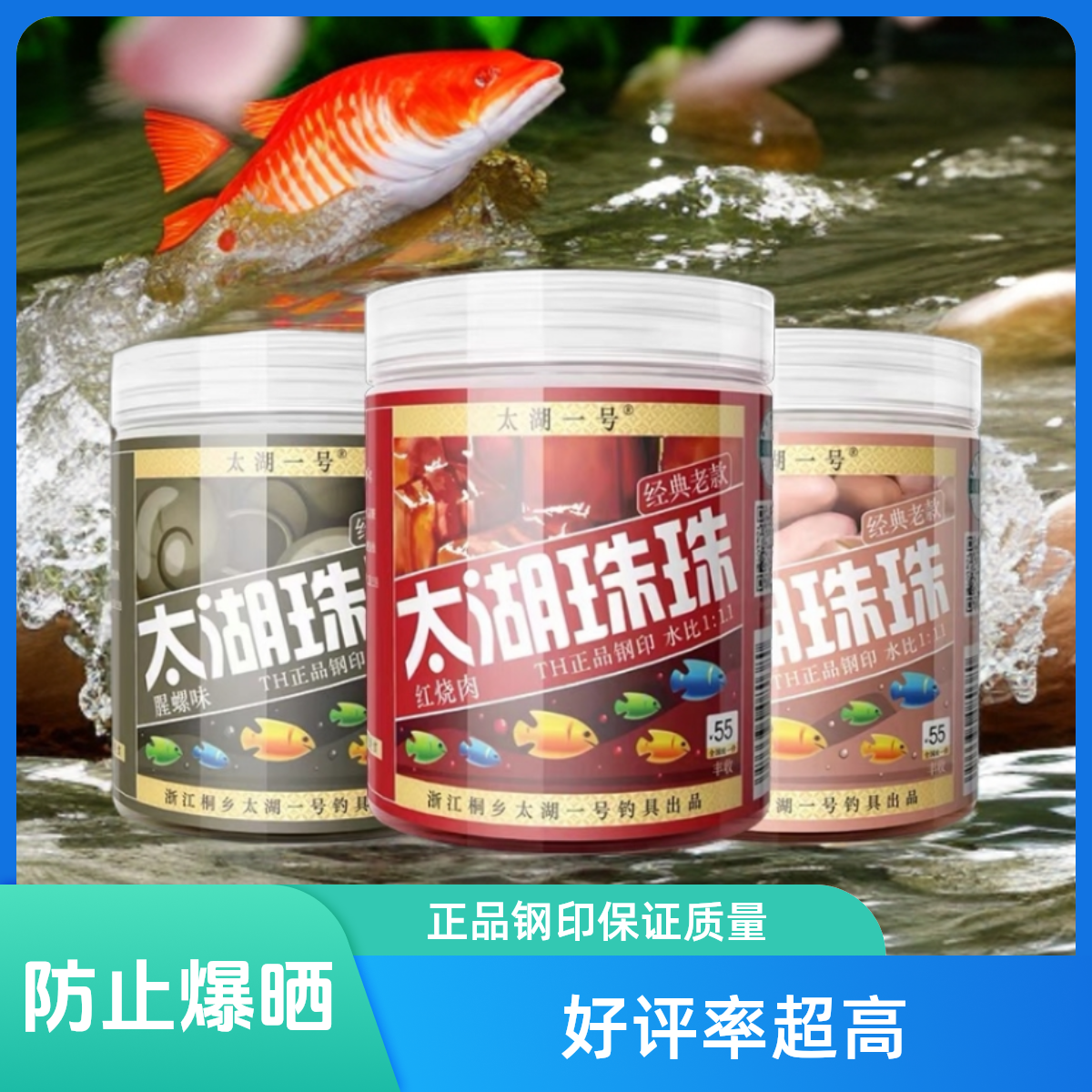 太湖1号缓沉软体青鱼珠珠鱼饵蓝莓红烧肉水蜜桃仿身螺紫薯