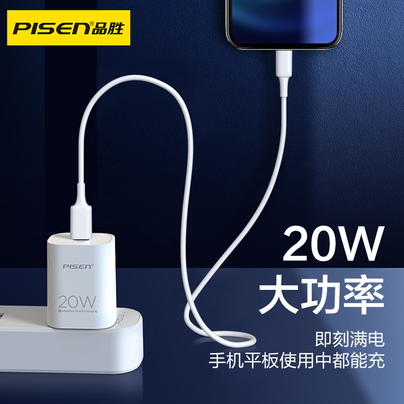 Pisen/品胜充电器PD20W快充/1A/2Ausb接口Type-C接口充电头