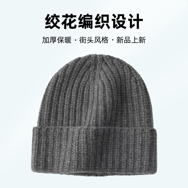 法国外销单纯山羊绒帽子冷帽针织女防寒编织加厚保暖休闲百搭时尚