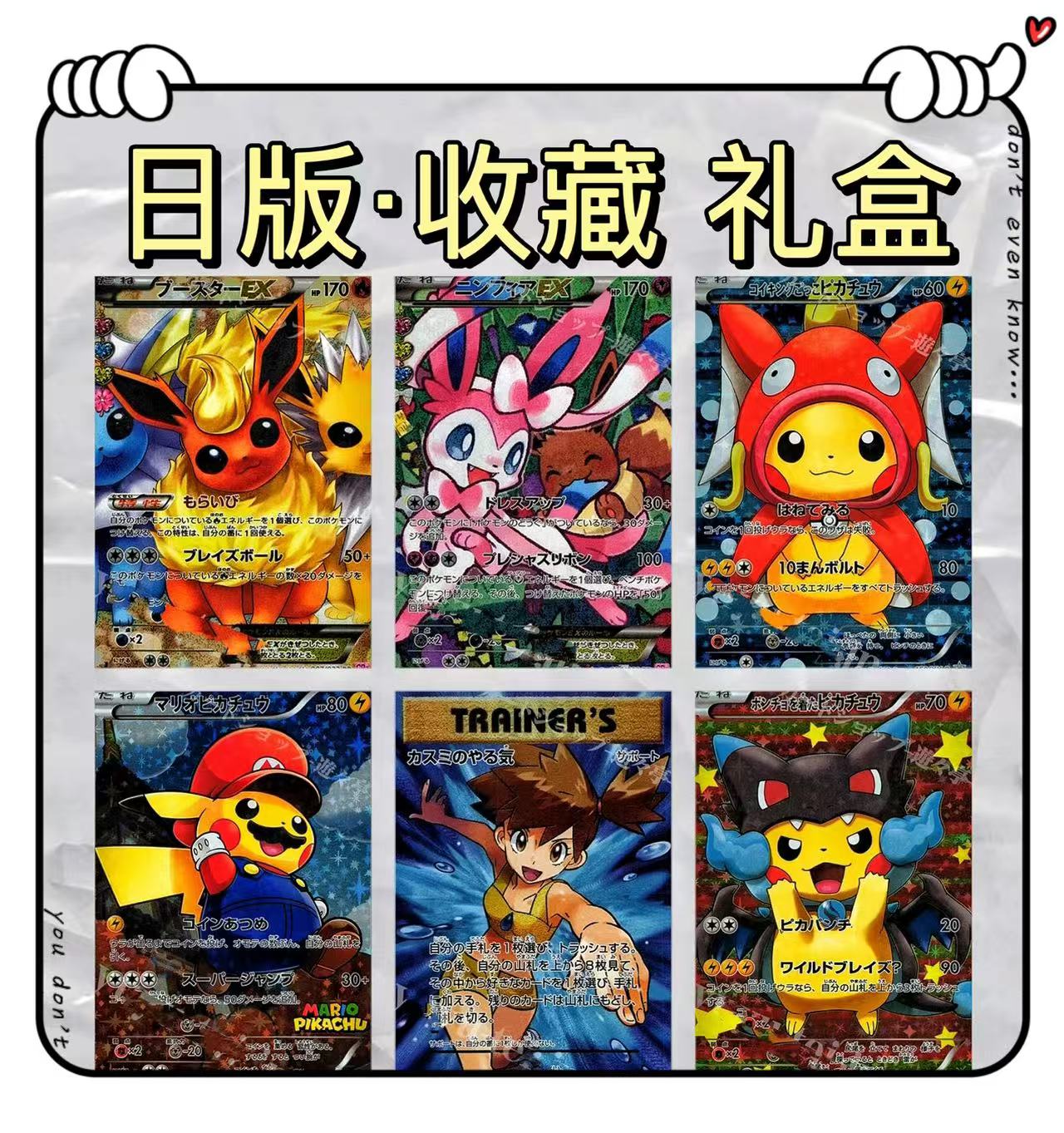  日版 收藏礼盒 变装皮系列礼盒合集卡牌卡片【默认代拆】