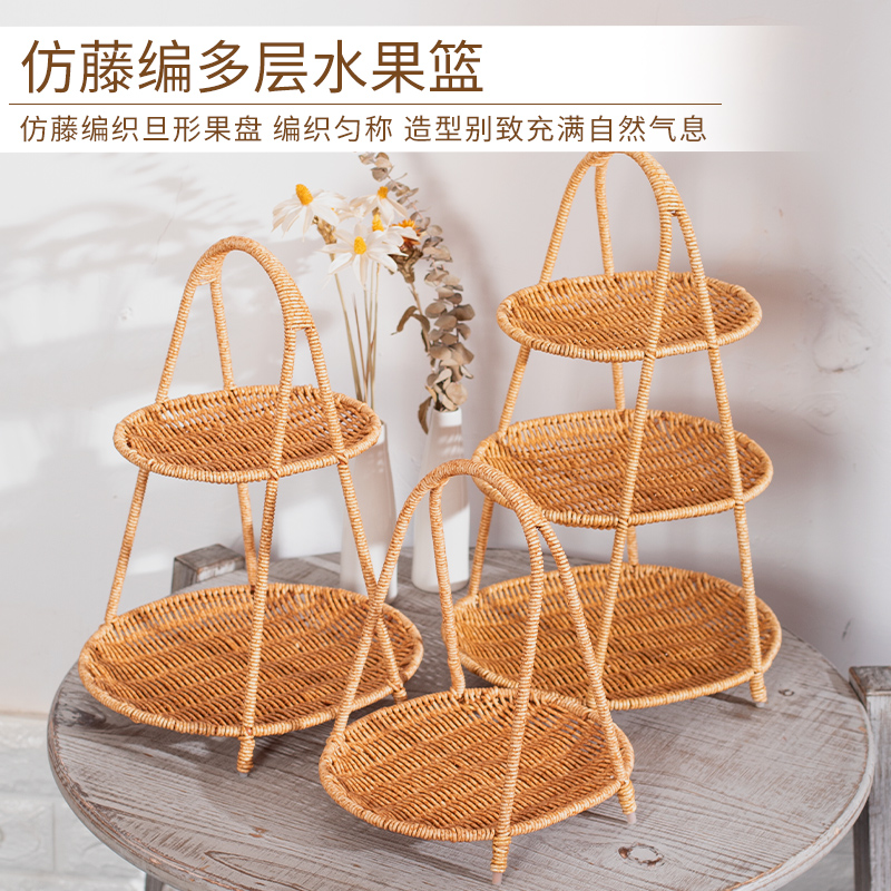 桂味源北欧风多层水果篮轻奢仿藤编下午茶点托盘家用零食糖果干果