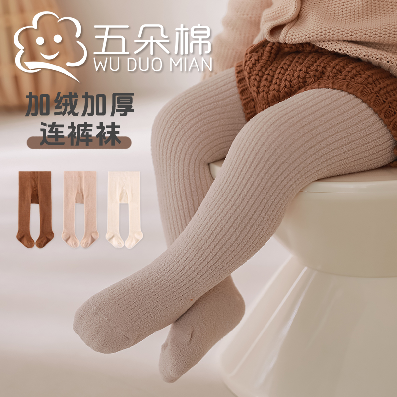 婴儿女童打底袜裤袜竖条儿童女孩连裤袜保暖大pp外穿连体连脚棉裤