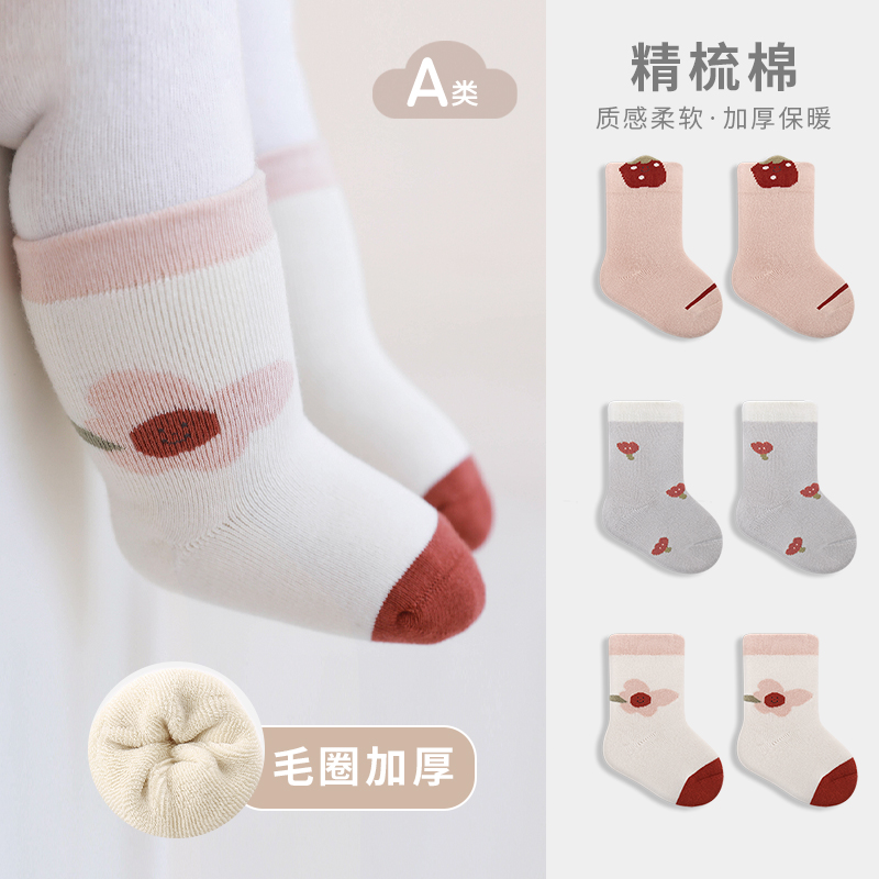 3双装冬季毛圈袜秋冬毛圈加厚婴儿袜子宝宝小孩中筒袜保暖韩版