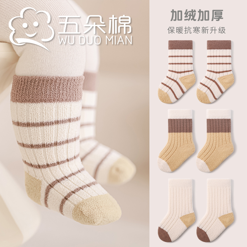 宝宝袜子秋冬季无骨不勒脚加厚条纹中筒新生婴儿儿童保暖韩版长袜