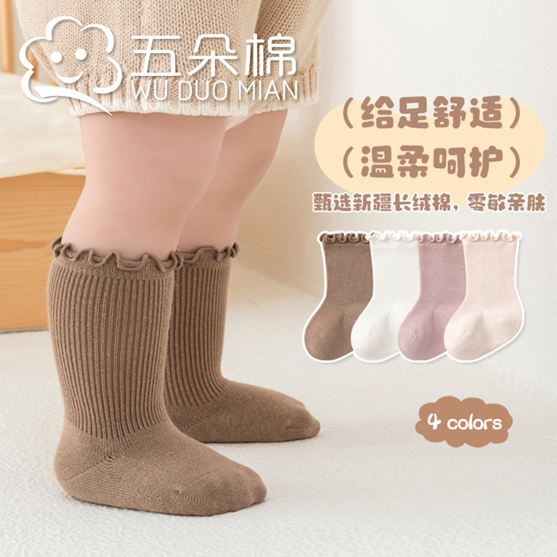 春秋宝宝可爱纯色中筒袜儿童松口不勒脚棉袜ins潮韩版木耳边长袜
