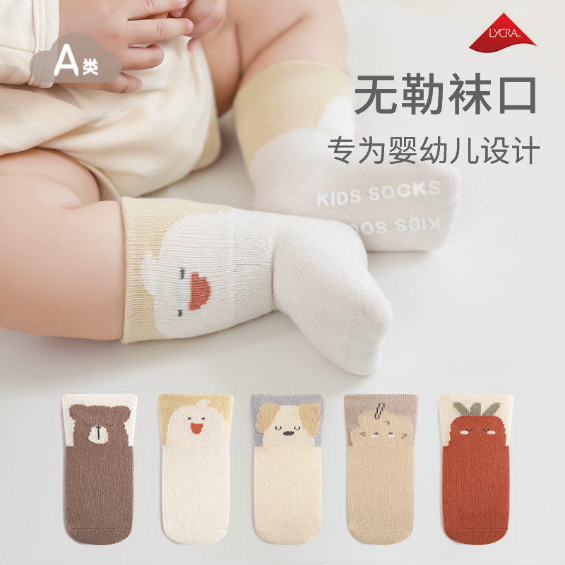 宝宝袜子春秋婴儿可爱a类秋冬男宝女宝新生儿中筒精梳棉袜地板袜