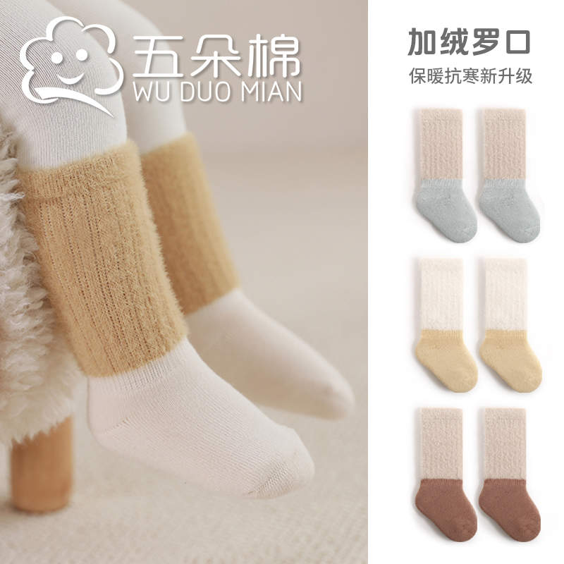 宝宝袜子秋冬季无骨不勒脚加厚中筒袜新生婴儿毛圈保暖珊瑚绒长袜