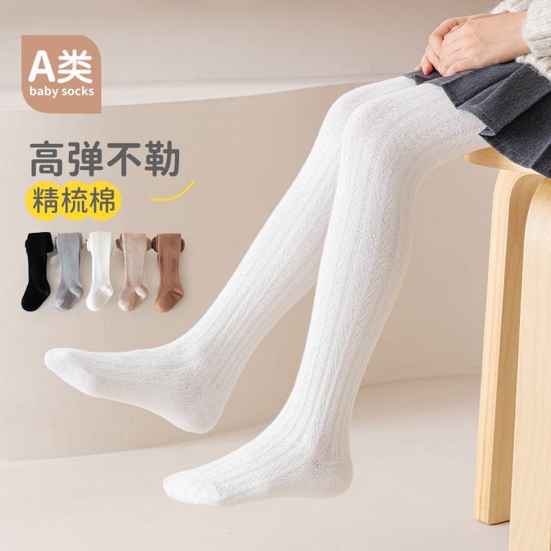 女童打底裤春秋款裤袜连体袜婴儿宝宝外穿连裤袜儿童白色韩版长袜