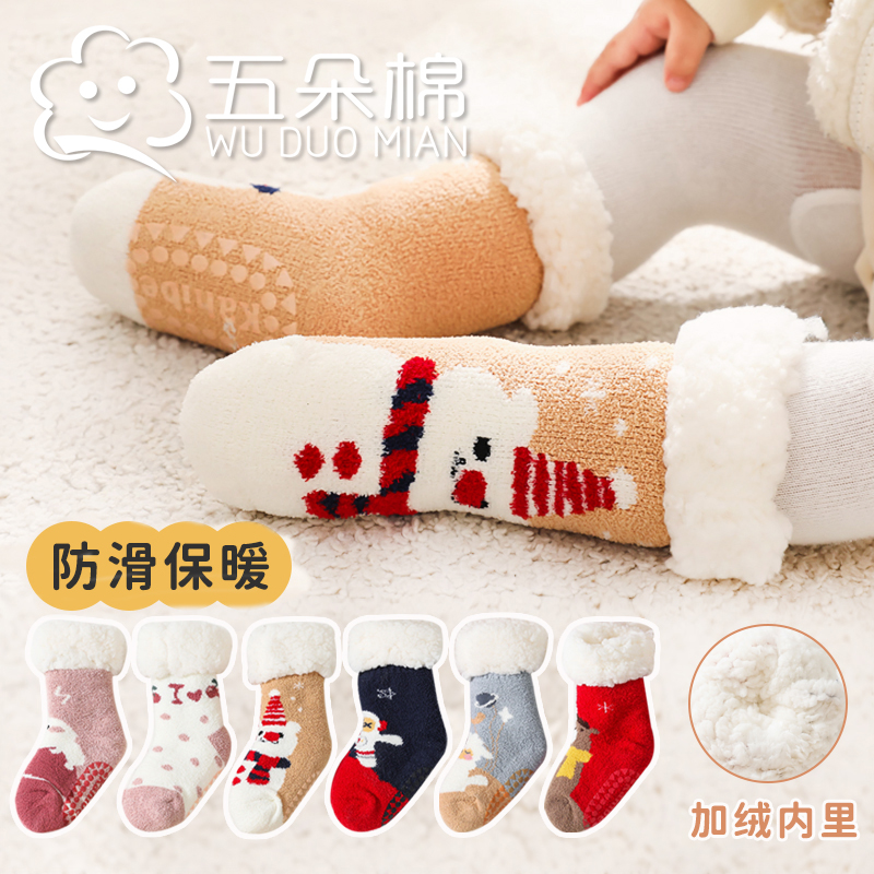 婴儿袜子冬季加厚保暖加绒幼儿宝宝防滑地板袜儿童珊瑚绒秋冬厚袜