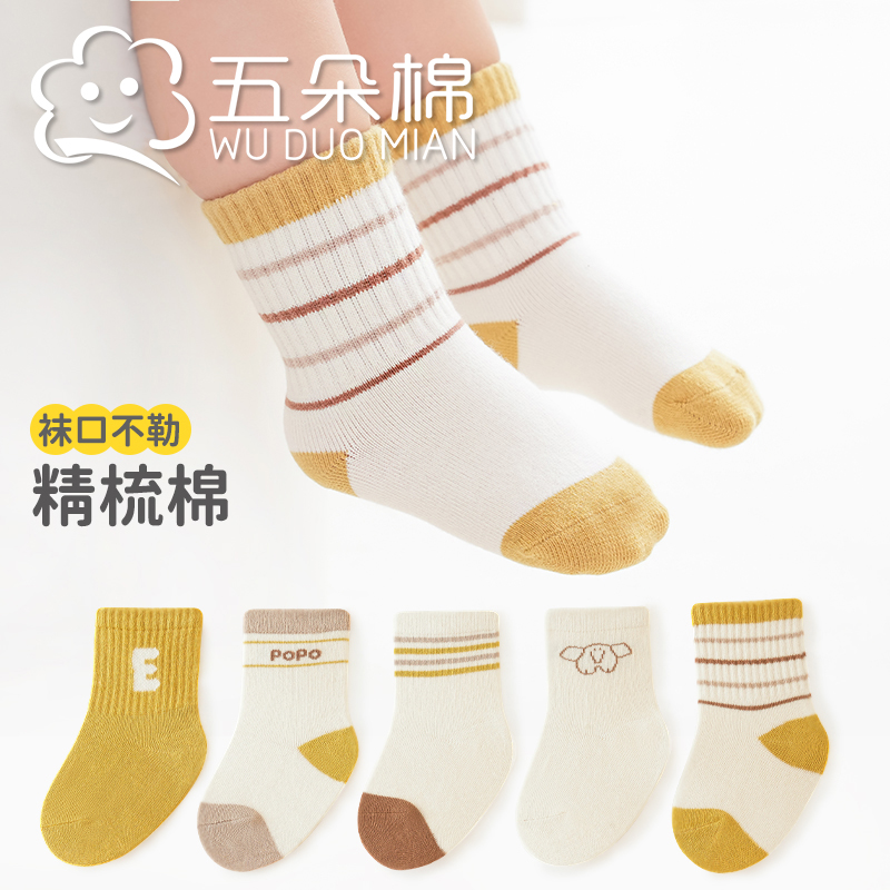 儿童袜子春秋秋冬棉婴儿宝宝袜子可爱a类秋冬季男童新生儿袜子