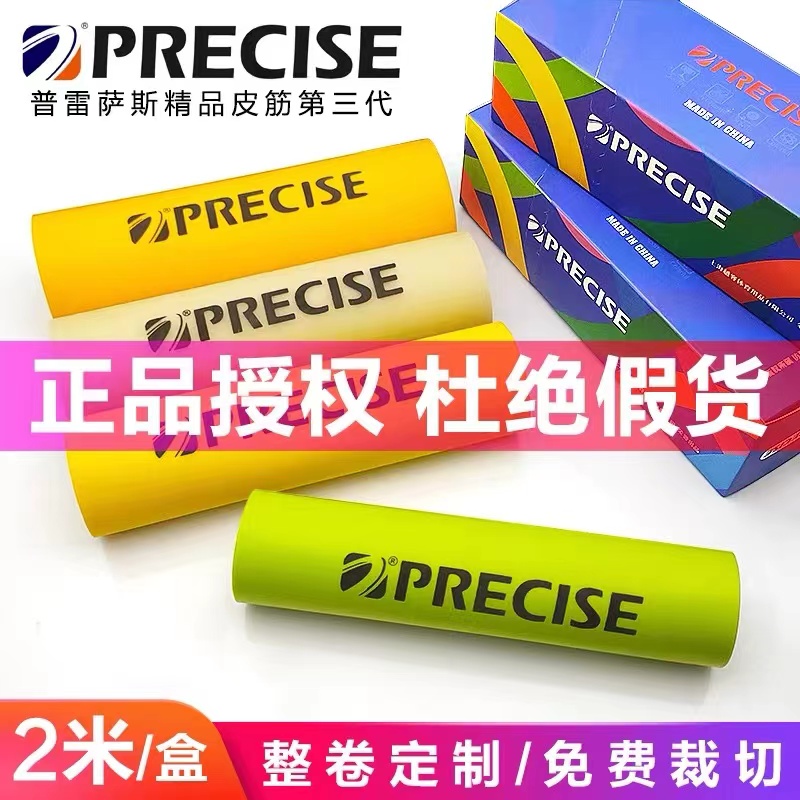 普雷萨斯 扁皮筋三代正品弹弓皮筋暴力耐磨无架定制宽无架组有架