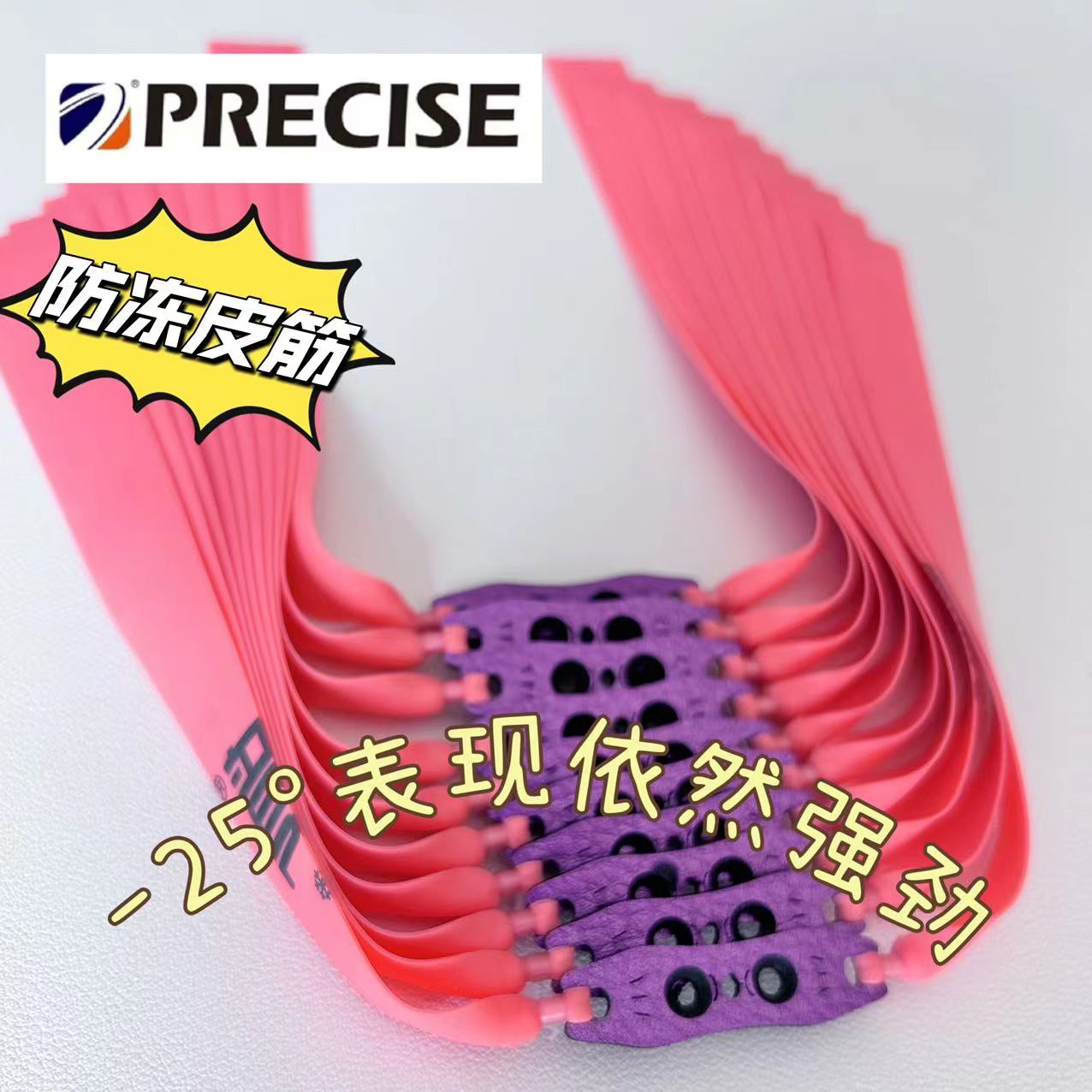 普雷萨斯耐寒防冻拉力器-25°防冻扁皮筋暴力皮筋组