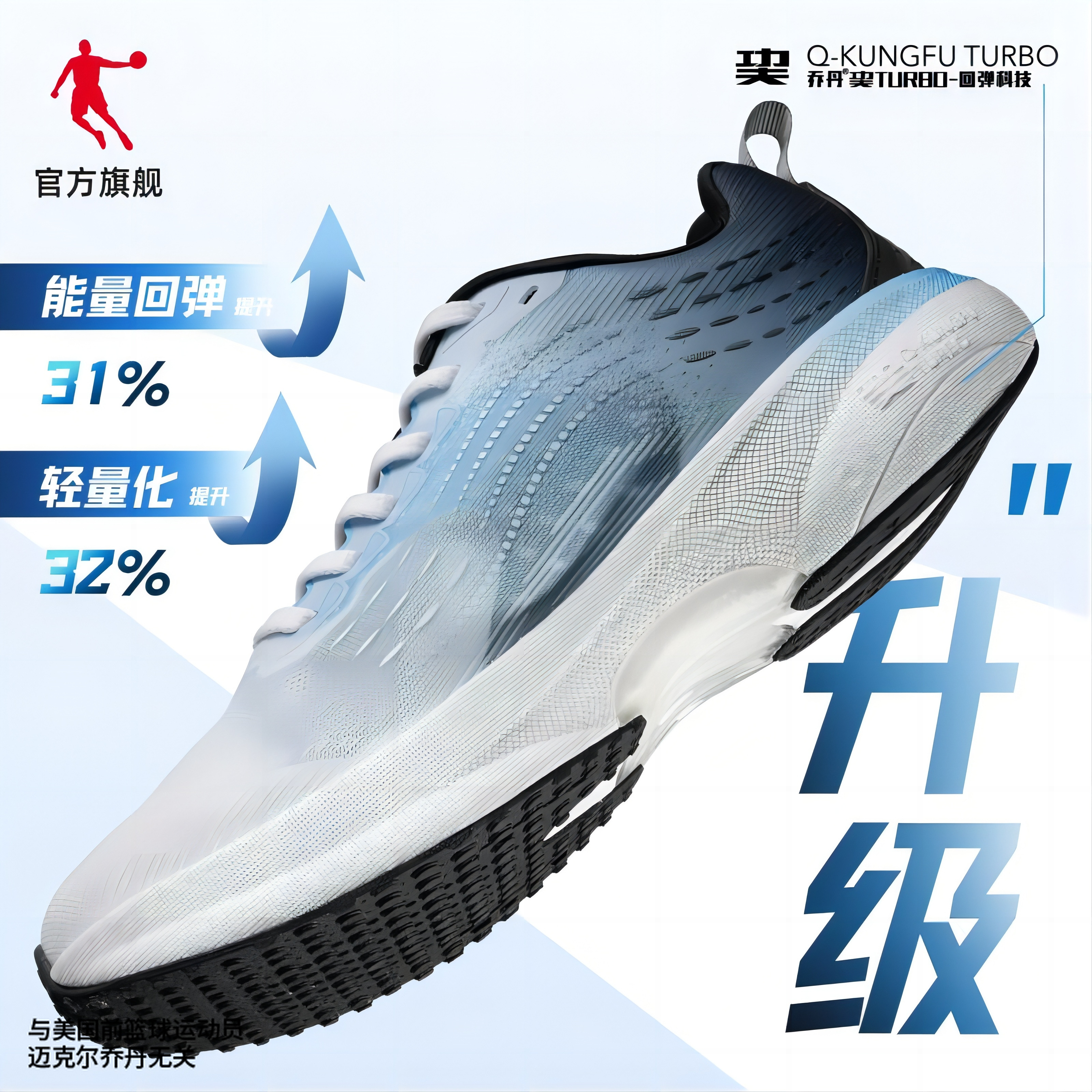 乔丹飞腾运动鞋跑步鞋场地训练跑鞋轻便网面透气巭turbo减震