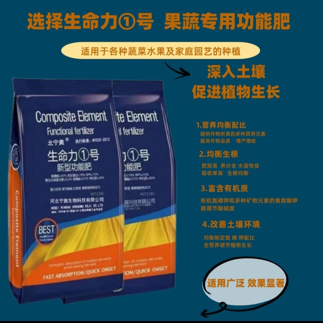 生命力①号新型功能肥3天爆发新生根