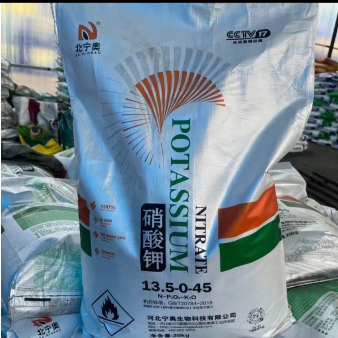 硝酸钾幼果期膨大水溶肥快速膨大果实纯钾肥