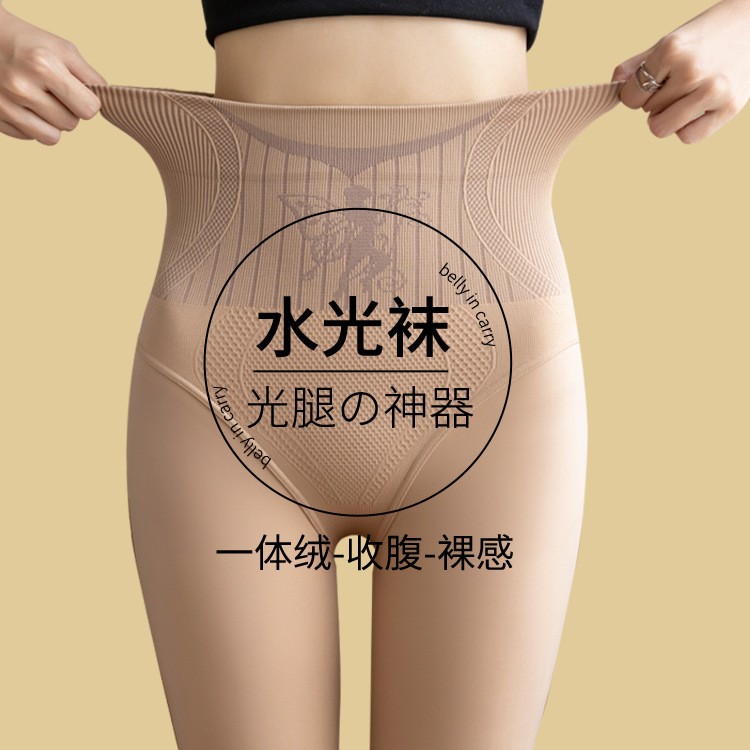 zt水光袜光腿神器肉色一体水光裤裸感防勾丝秋冬季加绒加厚高腰