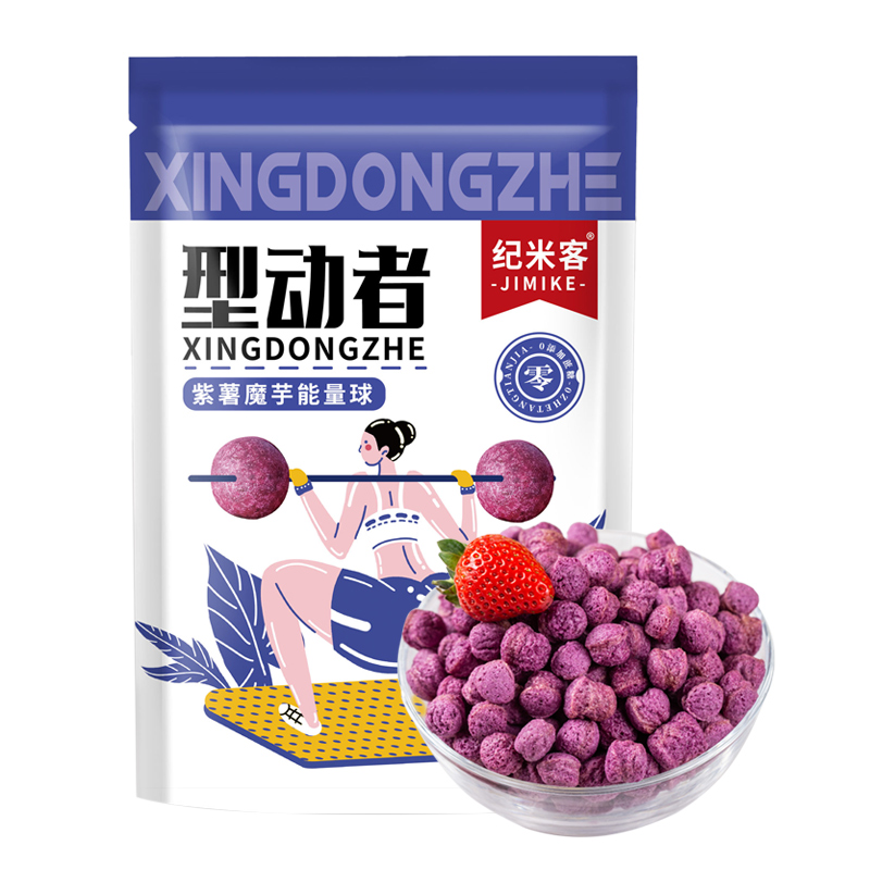 紫薯球