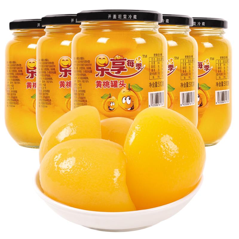 黄桃罐头商用老式糖水新鲜水果罐头玻璃瓶混合装零食