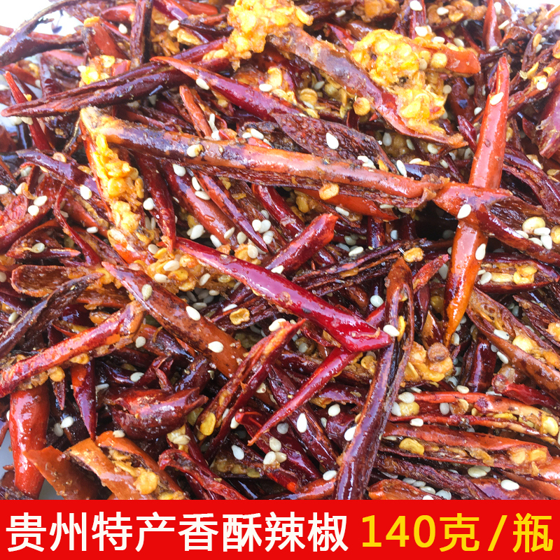 贵州特产香酥辣椒 香脆辣椒丝丝油炸麻辣脆下牛羊肉粉面零食140克