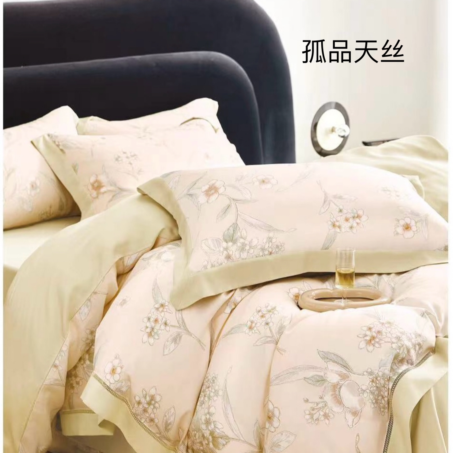 兰精天丝拼角工艺款四件套