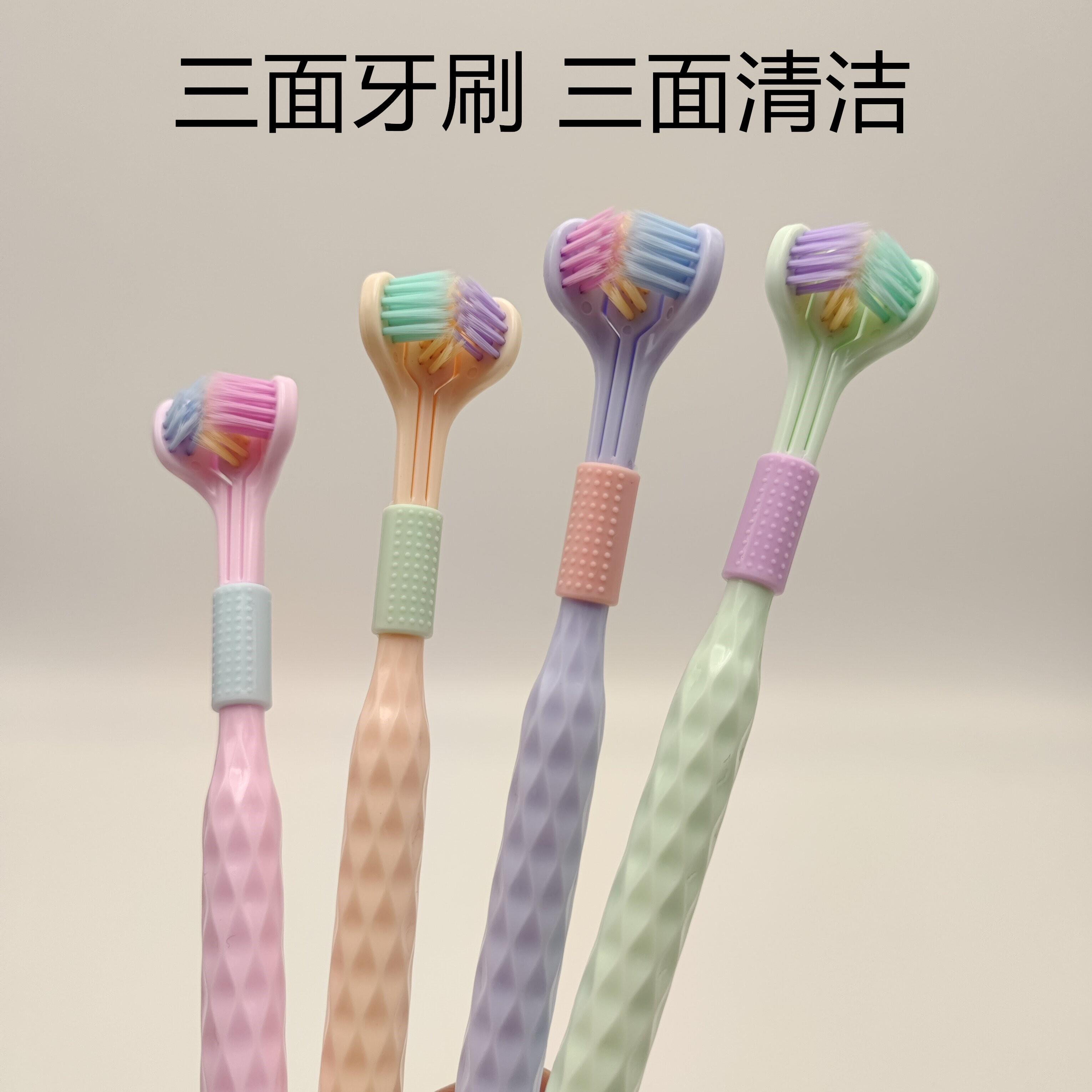 三面牙刷清洁马卡龙成人软毛3D牙刷牙缝清洁刷刮舌苔两用牙刷家用