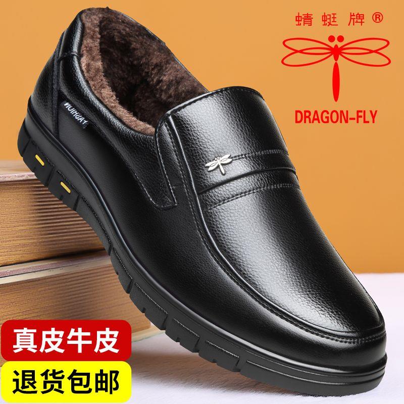 蜻|蜓|牌冬季加绒皮鞋男真皮中老年男鞋中年爸爸鞋防滑软底保暖棉