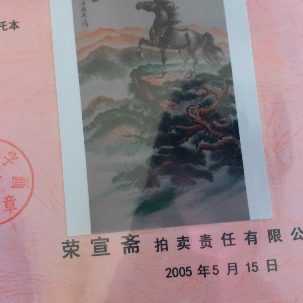 【闪购商品】年画1