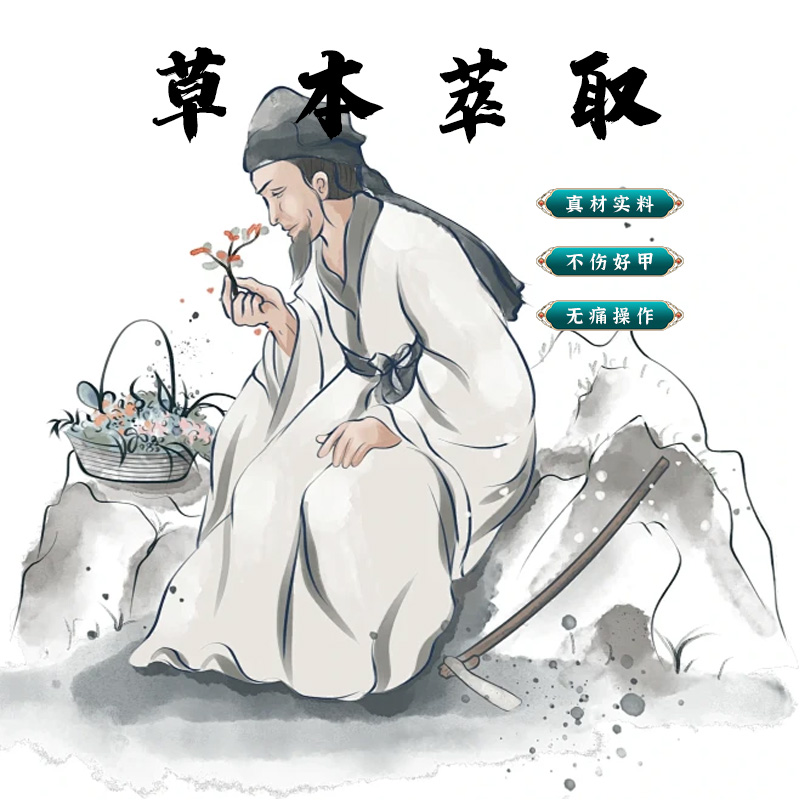 小燕甄选12店抑*箘*/掖*喨*恢/簧/鉀*草本*粹取温和*修*复*液/膏