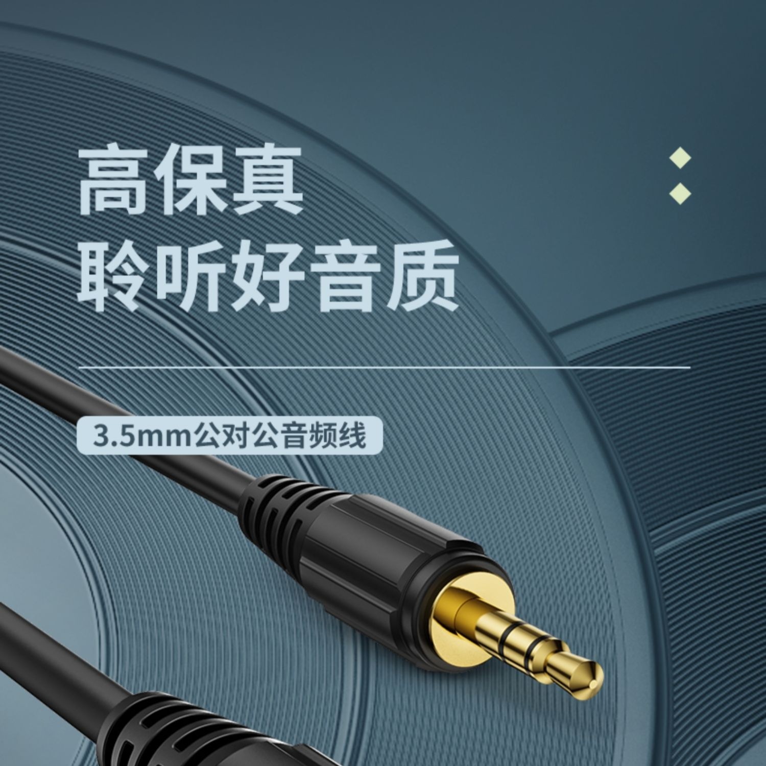 秋叶原3.5mm对3.5mm高品质音频线3米