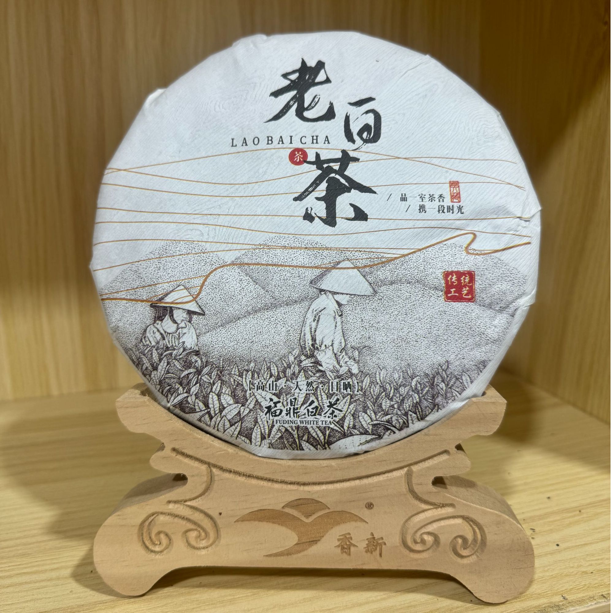 2010年寿眉饼茶350g福鼎白茶老白茶焖泡煮