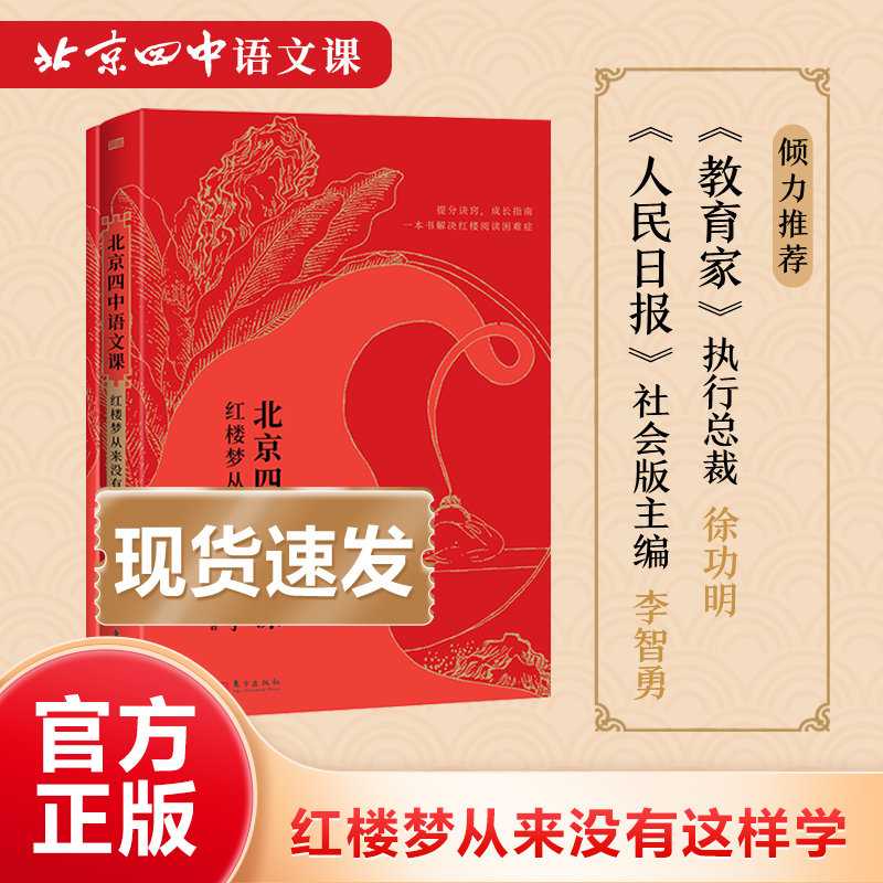 鹿柴文化【鹿柴】红楼梦从来没有这样学 古典文学四大名著高考大纲