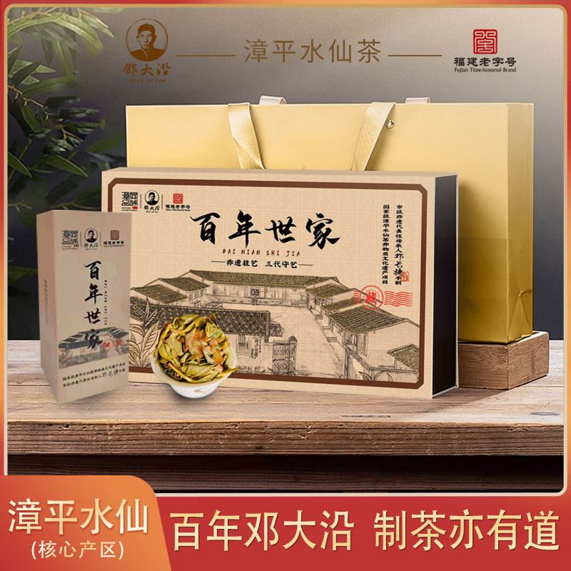 邓大沿【百年 世家】匠人匠心 乌龙茶漳平水仙