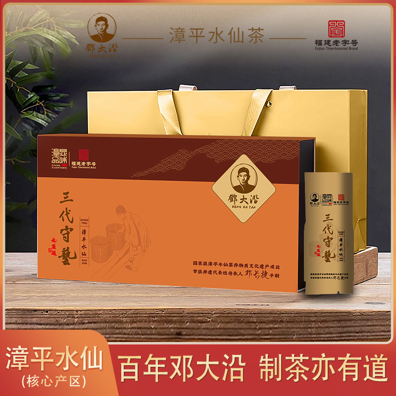 邓大沿【三代守艺】匠人匠心 乌龙茶漳平水仙