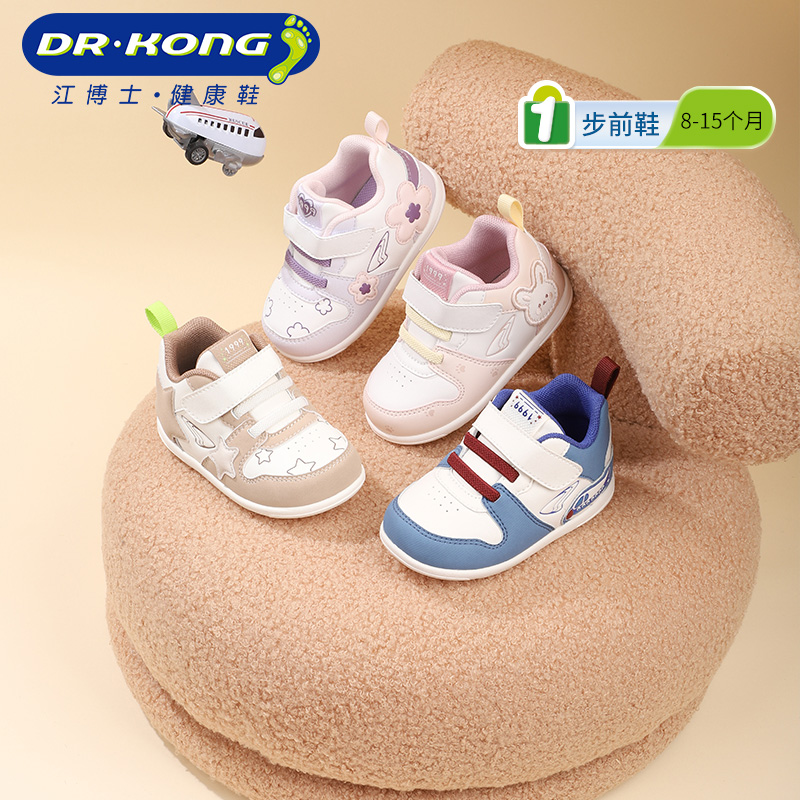 江博士【专属】24秋季男女步前鞋可爱卡通透气轻便易穿脱宝宝鞋