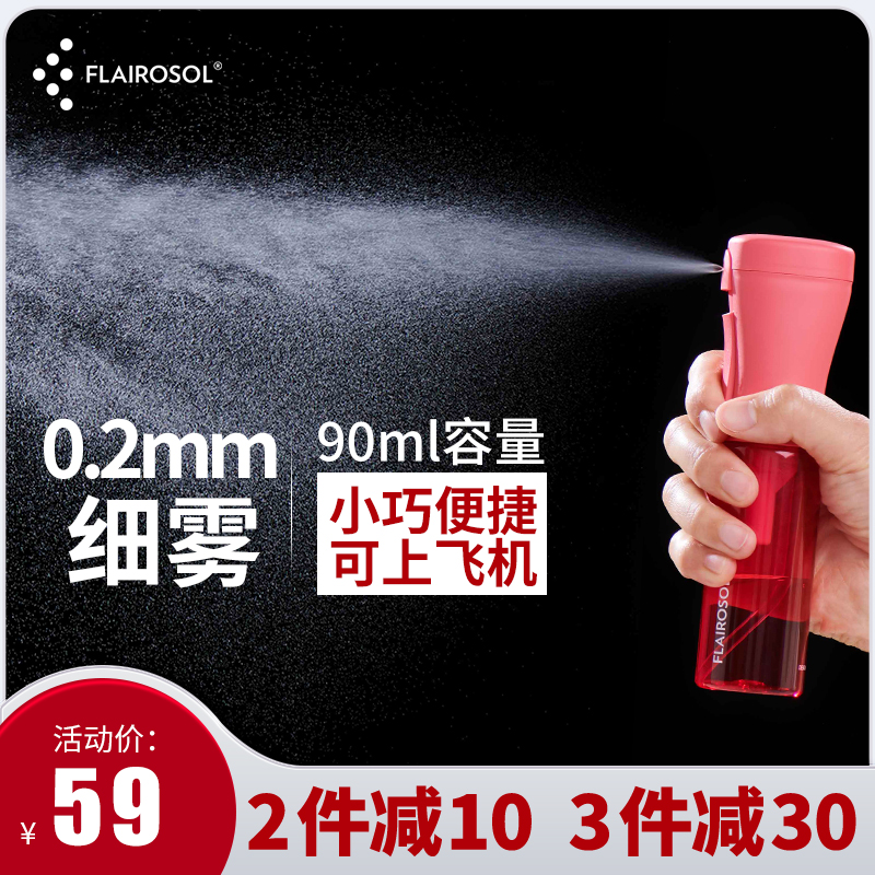 化妆水喷雾瓶超细小分子脸部护肤保湿便携高压迷你酒精消毒分装瓶