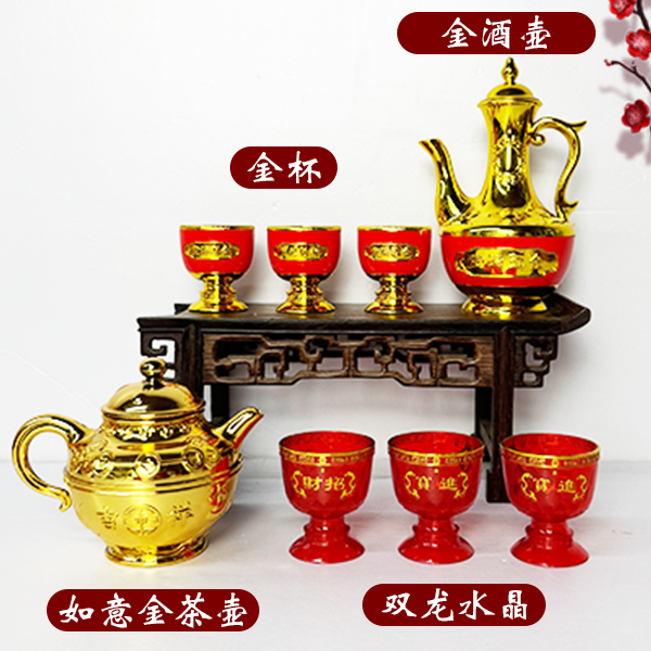 家庭日用塑料酒杯酒壶茶壶茶杯节日中式喜庆室内室外创意金色红色