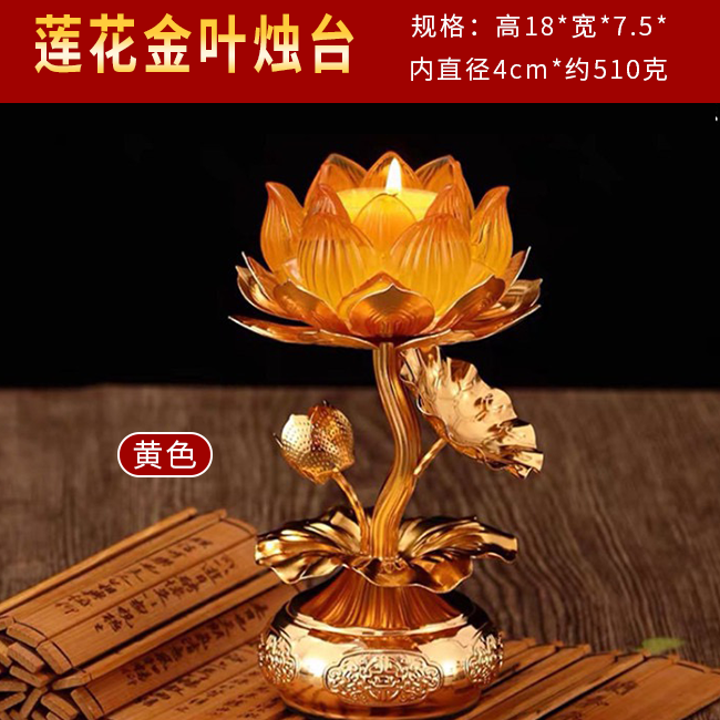 金叶莲花烛台室内多款系列精致高级蓝色红色灯座桌面摆放白色黄色