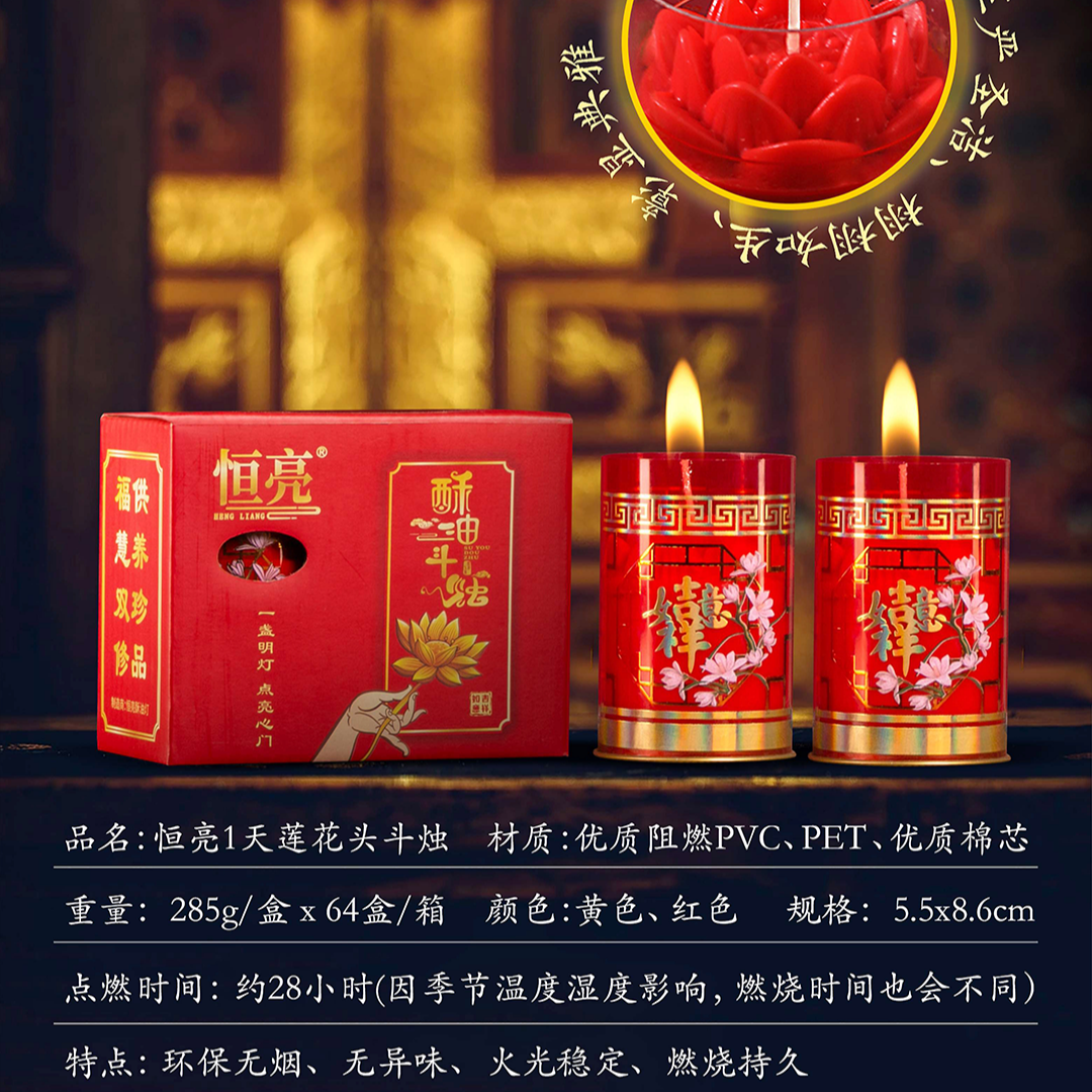 莲花平脚烛家用无烟红蜡烛灯小中号过年专用持久环保燃烧红色优质