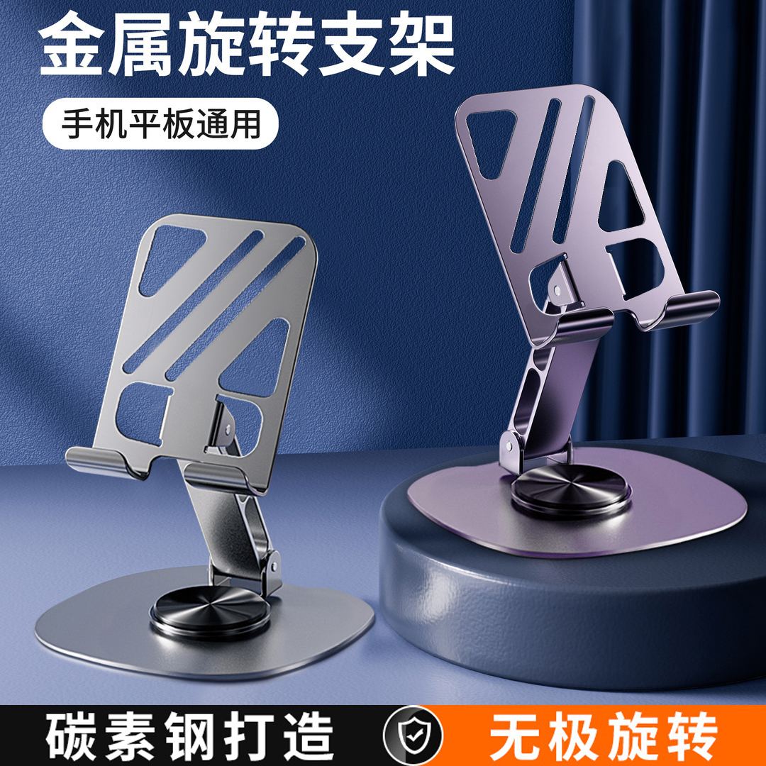全金属新款手机支架桌面懒人支撑架子折叠可调节伸缩旋转多功能用