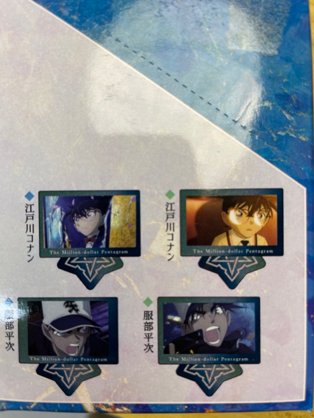 名侦探柯南百万稜星立牌【默认 代拆】【未成年禁止下单】