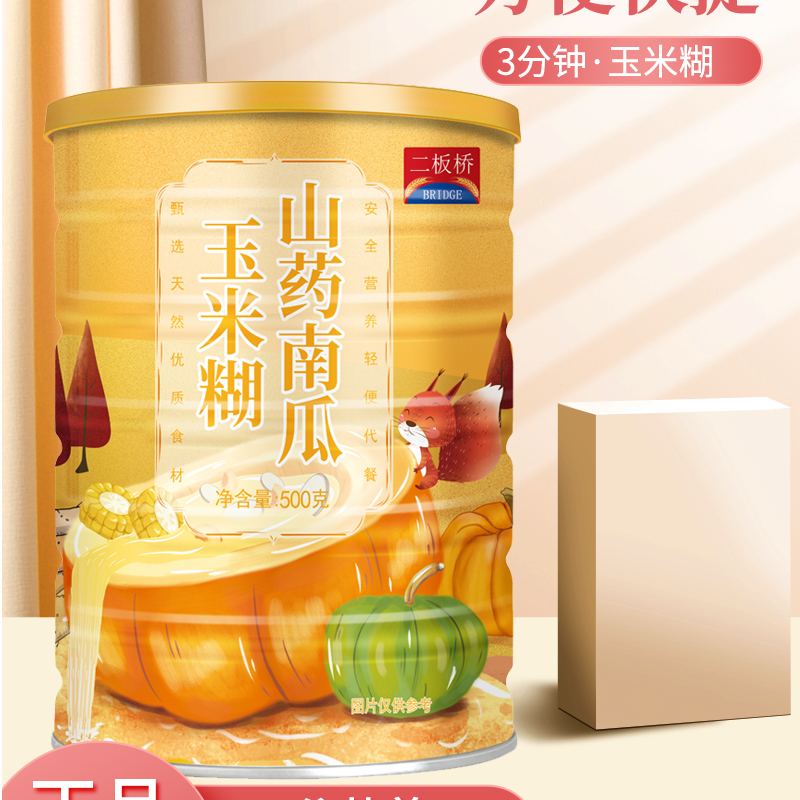 山药南瓜玉米糊羹早餐养胃软糯代餐食品冲饮米糊粉即食饱腹粗粮粥