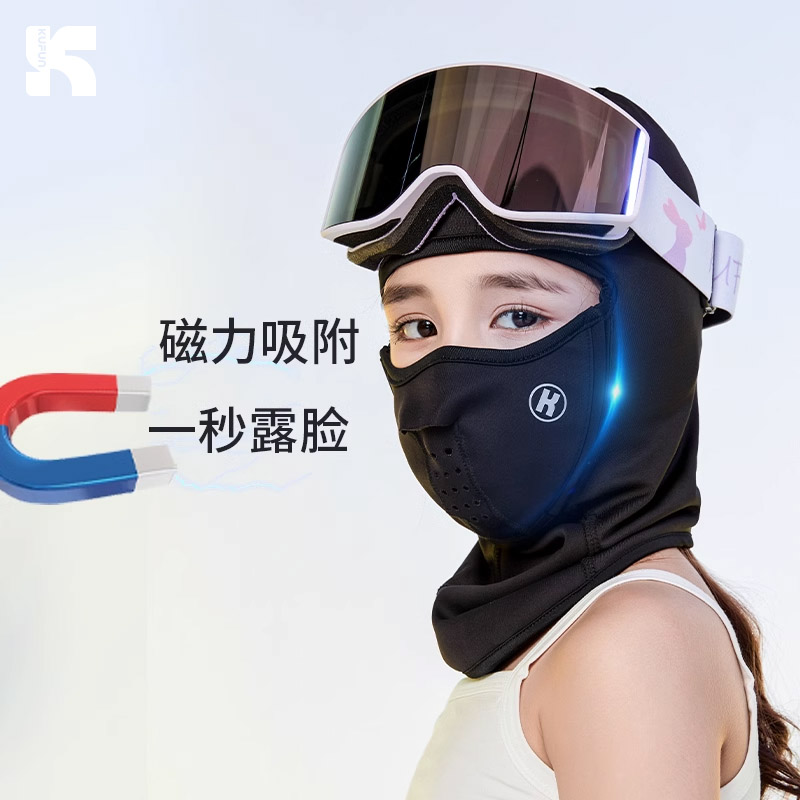 酷峰滑雪护脸头套磁吸面罩儿童速干防风防冻护脸罩保暖口罩装备