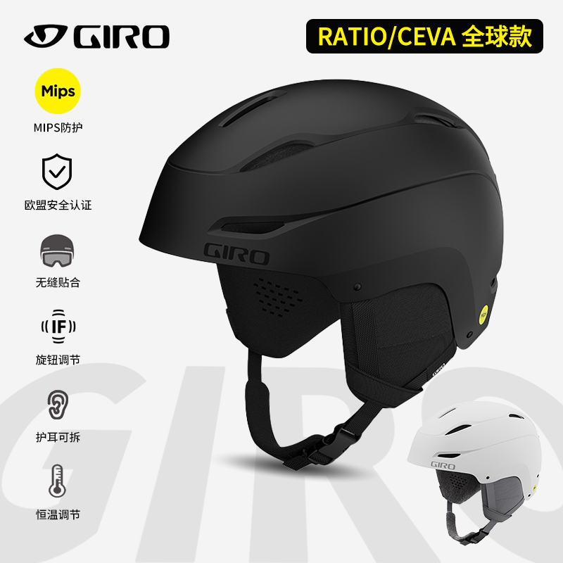 GIRO滑雪头盔RATIO男女带MIPS成人CEVA单板雪盔安全帽旋钮调节