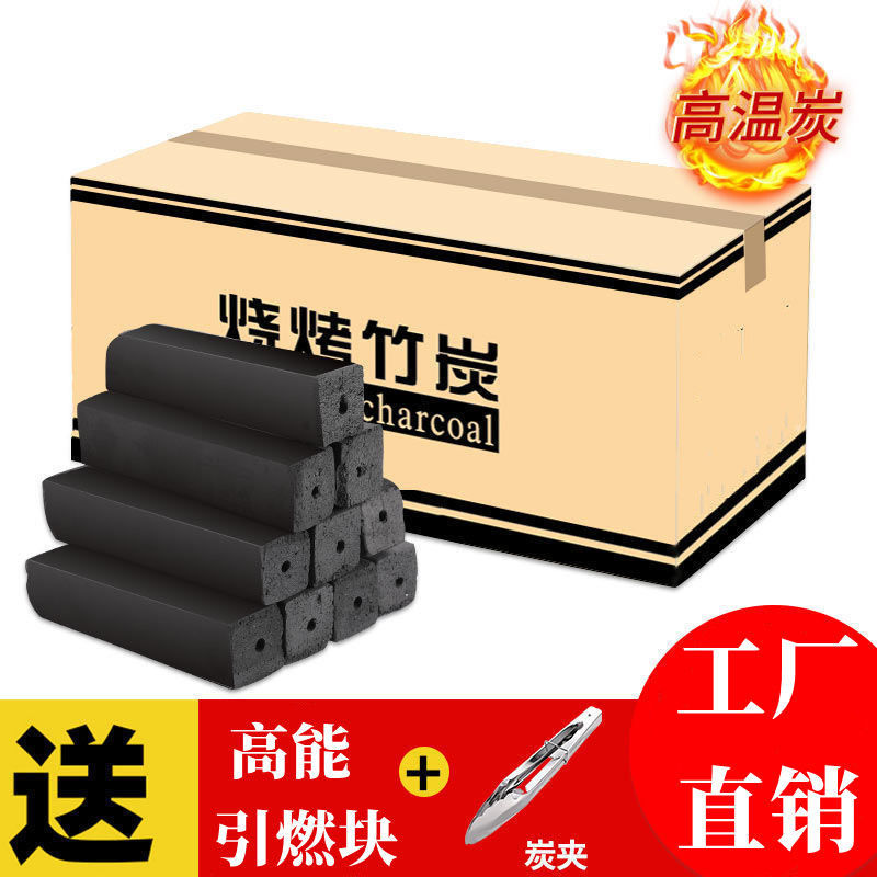 【10斤只需23.5元】竹炭烧烤碳木炭批发环保家用烤火炭无烟果木炭