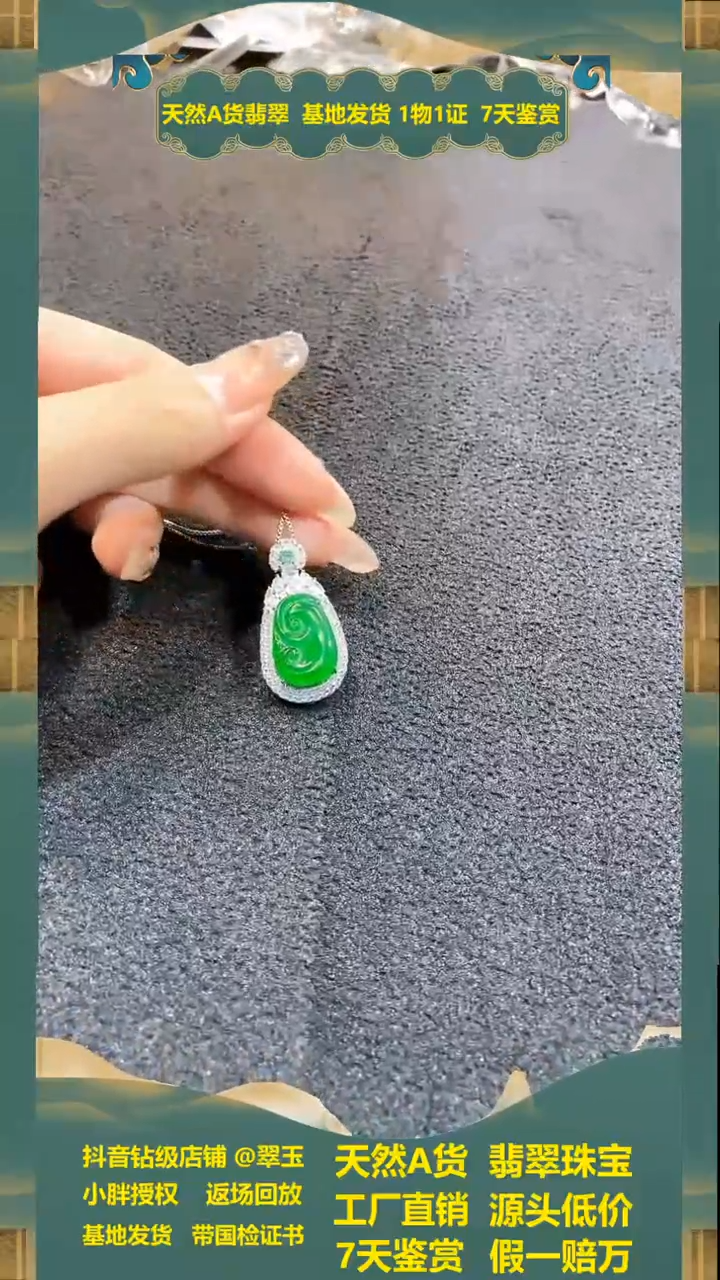 【闪购商品】翡翠吊坠未镶嵌多样性发货其一不含链
