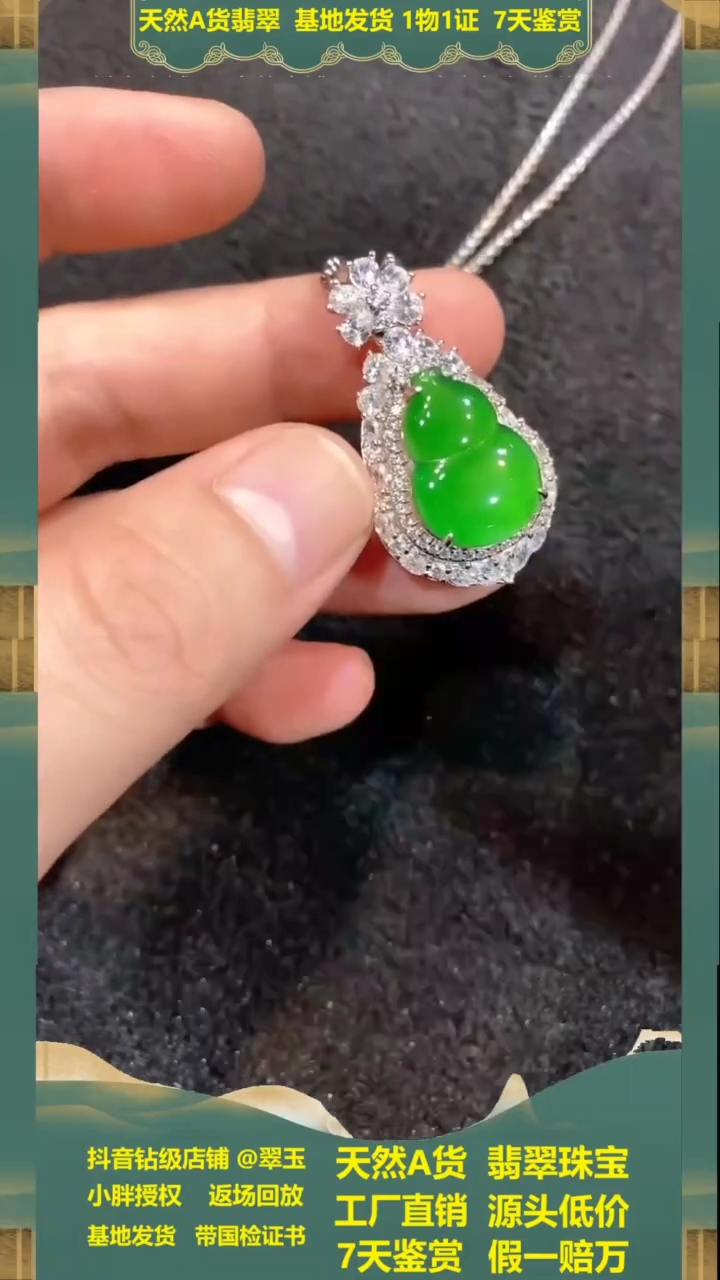 【闪购商品】翡翠吊坠未镶嵌多样性发货一件不含链