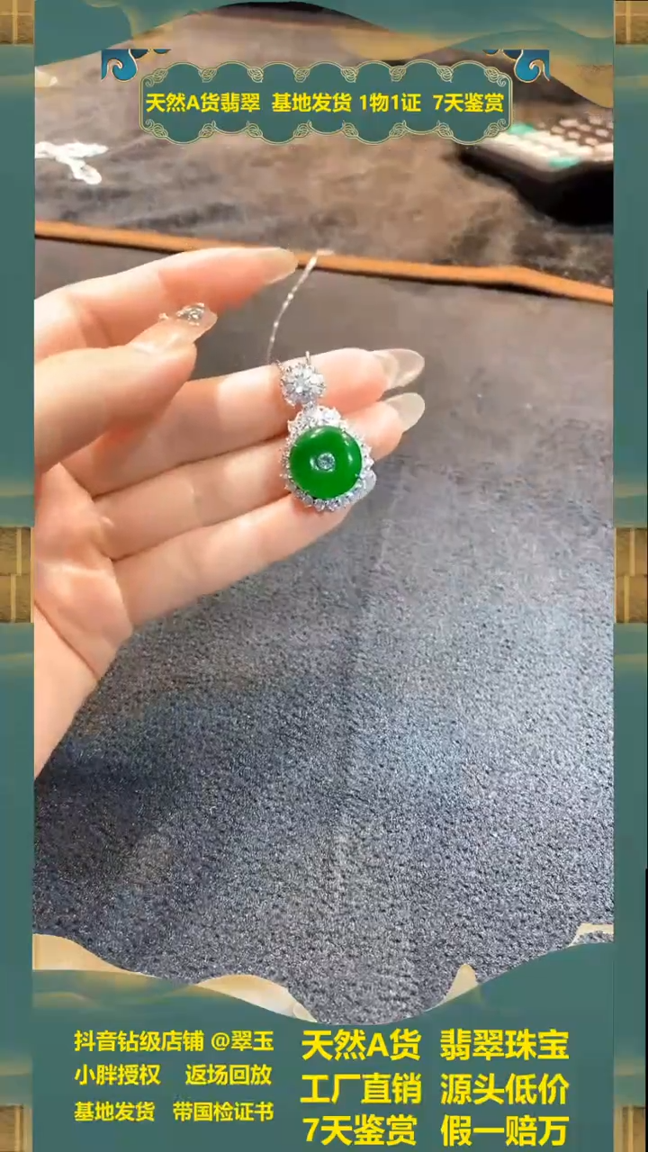 【闪购商品】翡翠吊坠未镶嵌多样性发货其一不含链