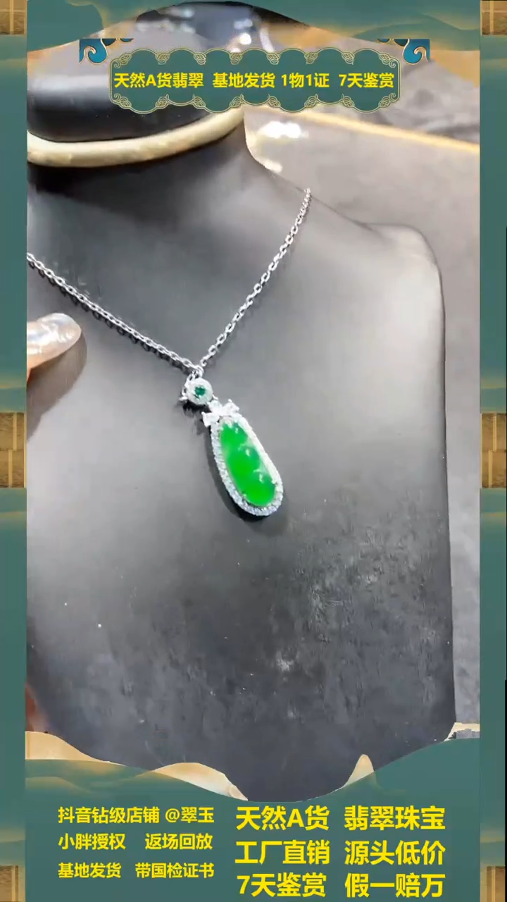 【闪购商品】翡翠锁骨链未镶嵌多样性发货其一