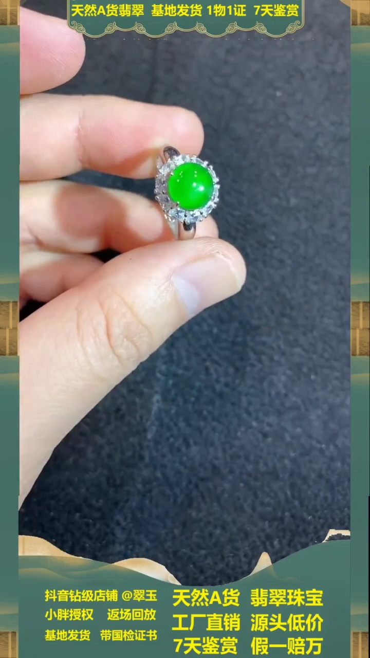 【闪购商品】翡翠戒指未镶嵌多样性发货一件不含链