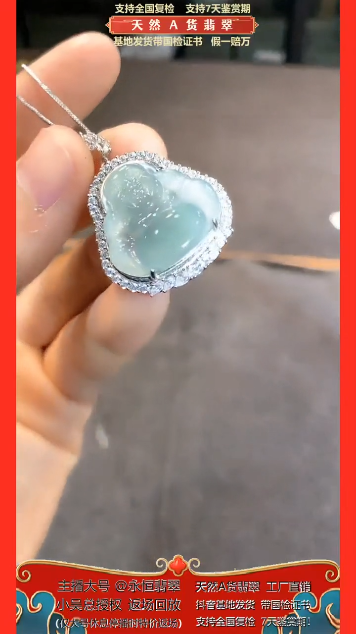 【闪购商品】翡翠吊坠未镶嵌多样性发货其一不含链子